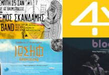 Αυτήν την εβδομάδα στο Baumstrasse! | Θέμος Σκανδάμης – bloop – Ιωσήφ Πρίντεζης