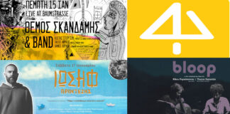 Αυτήν την εβδομάδα στο Baumstrasse! | Θέμος Σκανδάμης – bloop – Ιωσήφ Πρίντεζης