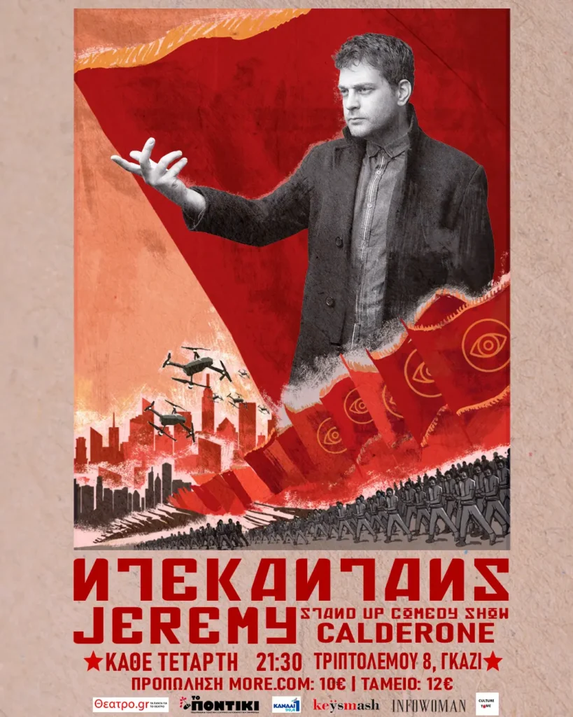 Jeremy Ντεκαντάνς Calderone