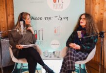 Η Σοφία Φιλιππίδου, καλεσμένη της Γιώτας Τσιμπρικίδου στο #183 Artpodcast