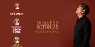 Θοδωρής Κοτονιάς: Live Εμφανίσεις σε Βόλο και Θεσσαλονίκη (Ιανουάριος 2026)