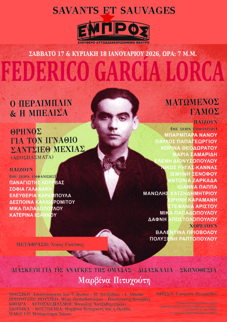 «Ματωμένος Γάμος» & «Ο Περλιμπλίν» στο Θέατρο ΕΜΠΡΟΣ (17-18/01)