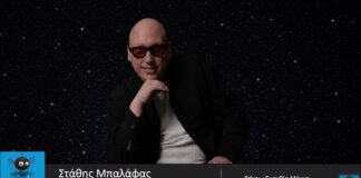 Στάθης Μπαλάφας – «Το Σύμπαν»: Μια μουσική εξομολόγηση για την απόλυτη δύναμη της αγάπης