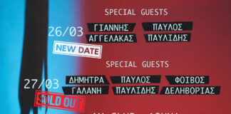 Παιδί Τραύμα Live στο An Club: Νέα ημερομηνία με Γιάννη Αγγελάκα και Παύλο Παυλίδη Παιδί Τραύμα στο An Club: Νέα ημερομηνία με Αγγελάκα & Παυλίδη