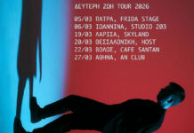 Παιδί Τραύμα: Η «Δεύτερη Ζωή» ταξιδεύει στην Ελλάδα – Το πρόγραμμα της περιοδείας Παιδί Τραύμα Δεύτερη Ζωή Tour