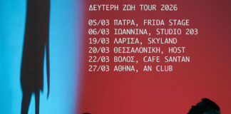 Παιδί Τραύμα: Η «Δεύτερη Ζωή» ταξιδεύει στην Ελλάδα – Το πρόγραμμα της περιοδείας Παιδί Τραύμα Δεύτερη Ζωή Tour