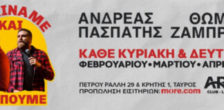 Θωμάς Ζάμπρας & Ανδρέας Πασπάτης: «Ξεκινάμε και Βλέπουμε» στο ArchClub και σε Περιοδεία