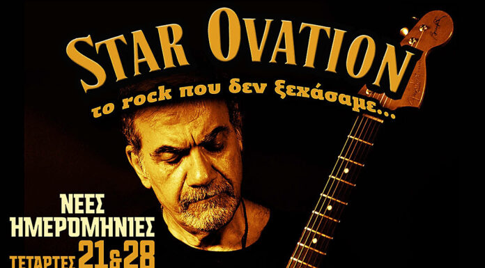Δημήτρης Σταρόβας & Starovas Band: Νέες Ημερομηνίες στο Κύτταρο