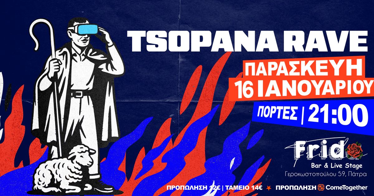Tsopana Rave: Η μπάντα «φετίχ» του ελληνικού rock live στην Πάτρα
