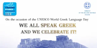 «Ὅλοι μιλᾶμε Ἑλληνικὰ»: Ο Έλλην Λόγος ταξιδεύει στο Ελσίνκι με τις Μαραγκού και Λυκούδη Παγκόσμια Ημέρα Ελληνικής Γλώσσας: Μαραγκού & Λυκούδη στο Ελσίνκι