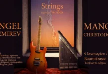 Ιανουάριος στο Baumstrasse: Μουσική, Θέατρο και Αυτοσχεδιασμός