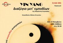 «Yin Yang»: Η καταιγιστική κωμωδία ανατροπών παίρνει παράταση παραστάσεων
