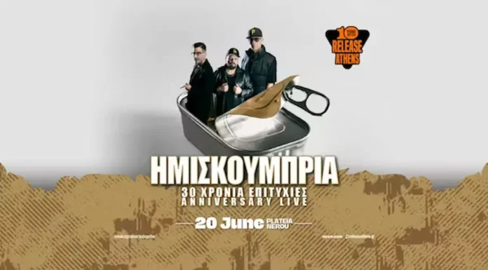 Release Athens 2026: Τα Ημισκούμπρια επιστρέφουν για το απόλυτο reunion στην Πλατεία Νερού