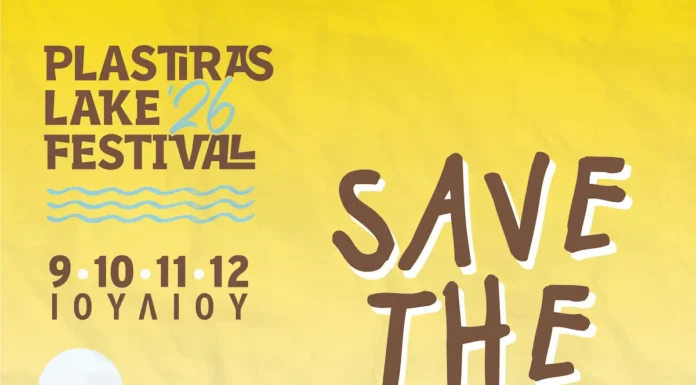 Save the Date: Το 3ο Plastiras Lake Festival επιστρέφει με τετραήμερο «φωτιά» τον Ιούλιο!
