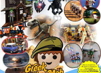 Greek Play Mob: Η 1η μεγάλη έκθεση Playmobil είναι γεγονός στη Νίκαια Greek Play Mob έκθεση Playmobil Νίκαια