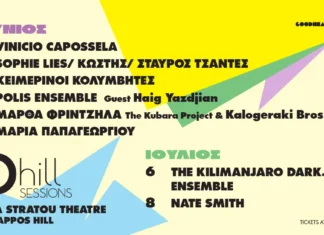 Το Φ hill Sessions 2026 επιστρέφει στον Λόφο Φιλοπάππου