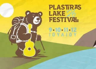 Plastiras Lake Festival 2026: Η «αρκούδα» επιστρέφει για ένα εκρηκτικό τετραήμερο Plastiras Lake Festival 2026