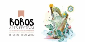 Bobos Arts Festival 2026: Το πιο ευφάνταστο παιδικό φεστιβάλ κλείνει τα 10 χρόνια! Bobos Arts Festival