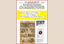 «Η κυρά-Ελένη»: Μια μουσική υπόμνηση στην ιστορική μνήμη από τον Τάσο Γκρους και τον Γιάννη Ρίτσο