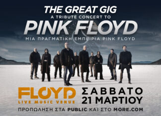 The Great Gig: Το απόλυτο Pink Floyd tribute show στο FLOYD Live Music Venue