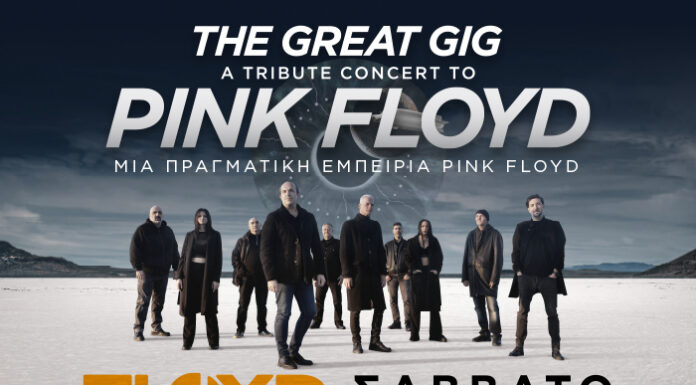 The Great Gig: Το απόλυτο Pink Floyd tribute show στο FLOYD Live Music Venue