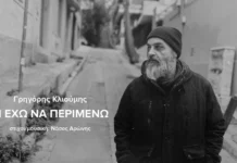 Νάσος Αρώνης: Δύο νέα τραγούδια με Γρηγόρη Κλιούμη και Joanna Drigo