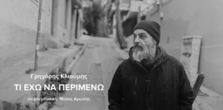 Νάσος Αρώνης: Δύο νέα τραγούδια με Γρηγόρη Κλιούμη και Joanna Drigo