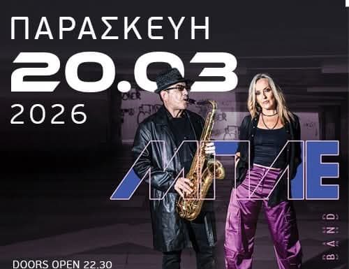 Οι ΜΠΛΕ έρχονται για ένα εκρηκτικό live στο ROHAS Athens ΜΠΛΕ ROHAS Athens