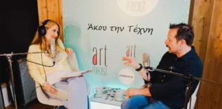 Ο Γιώργος Πυρπασόπουλος μοιράζεται ιστορίες με τη Γιώτα Τσιμπρικίδου στο Art Podcast Γιώργος Πυρπασόπουλος συνέντευξη