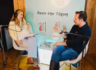 Ο Γιώργος Πυρπασόπουλος μοιράζεται ιστορίες με τη Γιώτα Τσιμπρικίδου στο Art Podcast Γιώργος Πυρπασόπουλος συνέντευξη