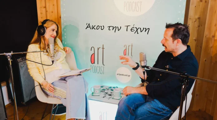 Ο Γιώργος Πυρπασόπουλος μοιράζεται ιστορίες με τη Γιώτα Τσιμπρικίδου στο Art Podcast Γιώργος Πυρπασόπουλος συνέντευξη