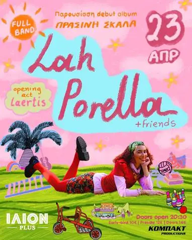 porella Lah Porella: Παρουσίαση δίσκου «Πράσινη Σκάλα» στο ILION Plus