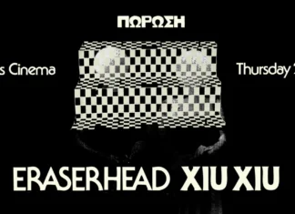 POROSI 03: ERASERHEAD XIU XIU live στην Αθήνα – Ένα σκοτεινό AV αφιέρωμα στον David Lynch Eraserhead Xiu Xiu Αθήνα 2026