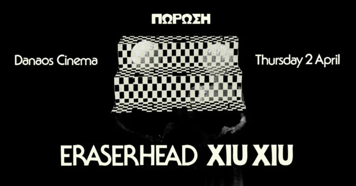 Eraserhead Xiu Xiu Αθήνα 2026