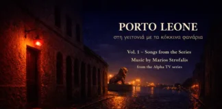 Τα τραγούδια και οι μουσικές του «Porto Leone» από τον Μάριο Στρόφαλη Τα τραγούδια και οι μουσικές του «Porto Leone» από τον Μάριο Στρόφαλη