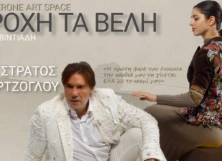 ΔΙΑΓΩΝΙΣΜΟΣ: 5 Διπλές Προσκλήσεις για την παράσταση «Βροχή τα βέλη» στο Calderone Βροχή τα βέλη διαγωνισμός προσκλήσεις