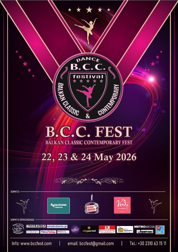 BCC Fest 2026 B.C.C.Fest 2026 Θεσσαλονίκη