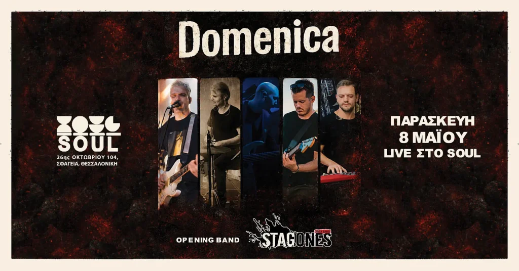 Οι Domenica επιστρέφουν στη Θεσσαλονίκη για μια ξεχωριστή ζωντανή εμφάνιση την Παρασκευή 8 Μαΐου στο Soul.