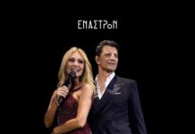 Φινάλε για Νατάσα Θεοδωρίδου & Σάκη Ρουβά – Οι 2 τελευταίες εμφανίσεις