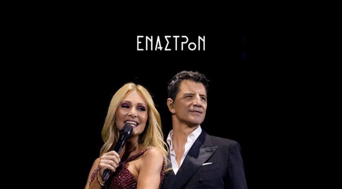 Φινάλε για Νατάσα Θεοδωρίδου & Σάκη Ρουβά – Οι 2 τελευταίες εμφανίσεις