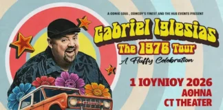 Gabriel “Fluffy” Iglesias: Ο κορυφαίος κωμικός έρχεται στην Αθήνα! Gabriel Fluffy Iglesias Αθήνα 2026
