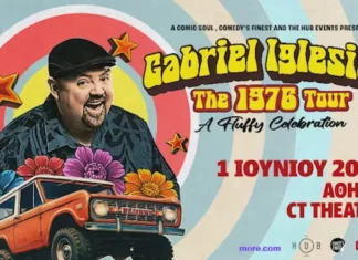 Gabriel “Fluffy” Iglesias: Ο κορυφαίος κωμικός έρχεται στην Αθήνα! Gabriel Fluffy Iglesias Αθήνα 2026
