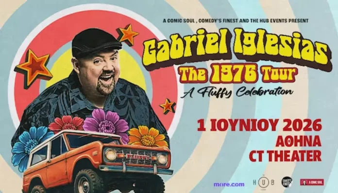 Gabriel Fluffy Iglesias Αθήνα 2026