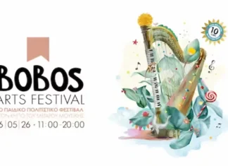 Bobos Arts Festival 2026: 10 χρόνια δημιουργίας στον Κήπο του Μεγάρου Bobos Arts Festival 2026