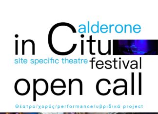Open Call: Το Calderone Art Space αναζητά καλλιτέχνες για το «Calderone In Situ» Open Call: Το Calderone Art Space αναζητά καλλιτέχνες για το «Calderone In Situ»