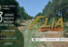 3ο ELIA Lesvos Confest 2026: Το Διεθνές Φεστιβάλ Ελιάς επιστρέφει στη Λέσβο