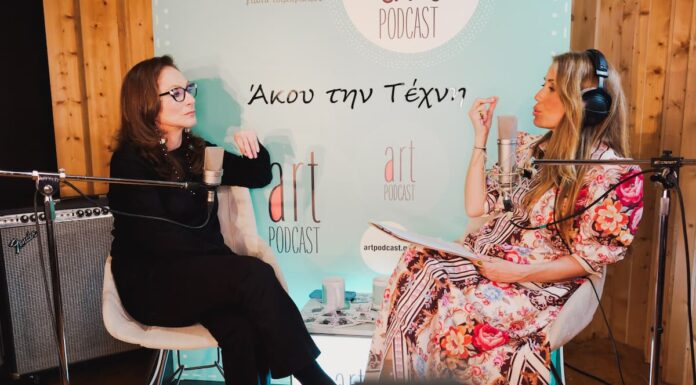 Φιλαρέτη Κομνηνού: «Η ζωή μου αξίζει να την διηγηθώ!» στο Artpodcast της Γιώτας Τσιμπρικίδου
