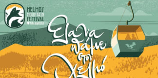 Helmos Mountain Festival 2026: Ραντεβού στις κορυφές του Χελμού τον Ιούνιο Helmos Mountain Festival 2026: Ραντεβού στις κορυφές του Χελμού τον Ιούνιο