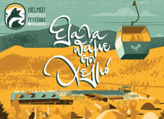 Helmos Mountain Festival vol.4: Το Πλήρες Line up και η Νέα Σκηνή στα 2.340μ. Helmos Mountain Festival 2026: Ραντεβού στις κορυφές του Χελμού τον Ιούνιο