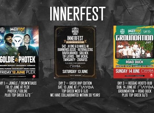 InnerFest: Η Innersense Productions γιορτάζει 30 χρόνια με ένα εκρηκτικό τριήμερο